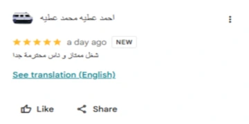 عميل يشكر انجز بزنس على برمجة تطبيق احترافي وتحسين الأداء وسلاسة التنقل بين الشاشات وزيادة ثقة المستخدمين