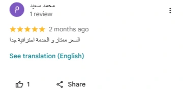 عميل يشكر انجز بزنس على خدمة السيو ويصفها بانها ممتازه