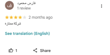 عميل يشكر انجز بزنس على خدمة السيو وظهور الموقع فى نتائج البحث الأولى وزيادة الزيارات