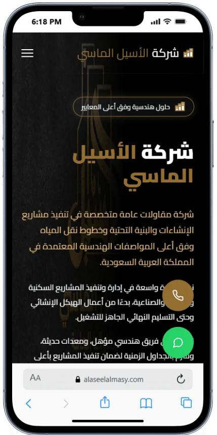 نموذج من سابقة اعمالنا فى المنصات التعليمية mobile view 3