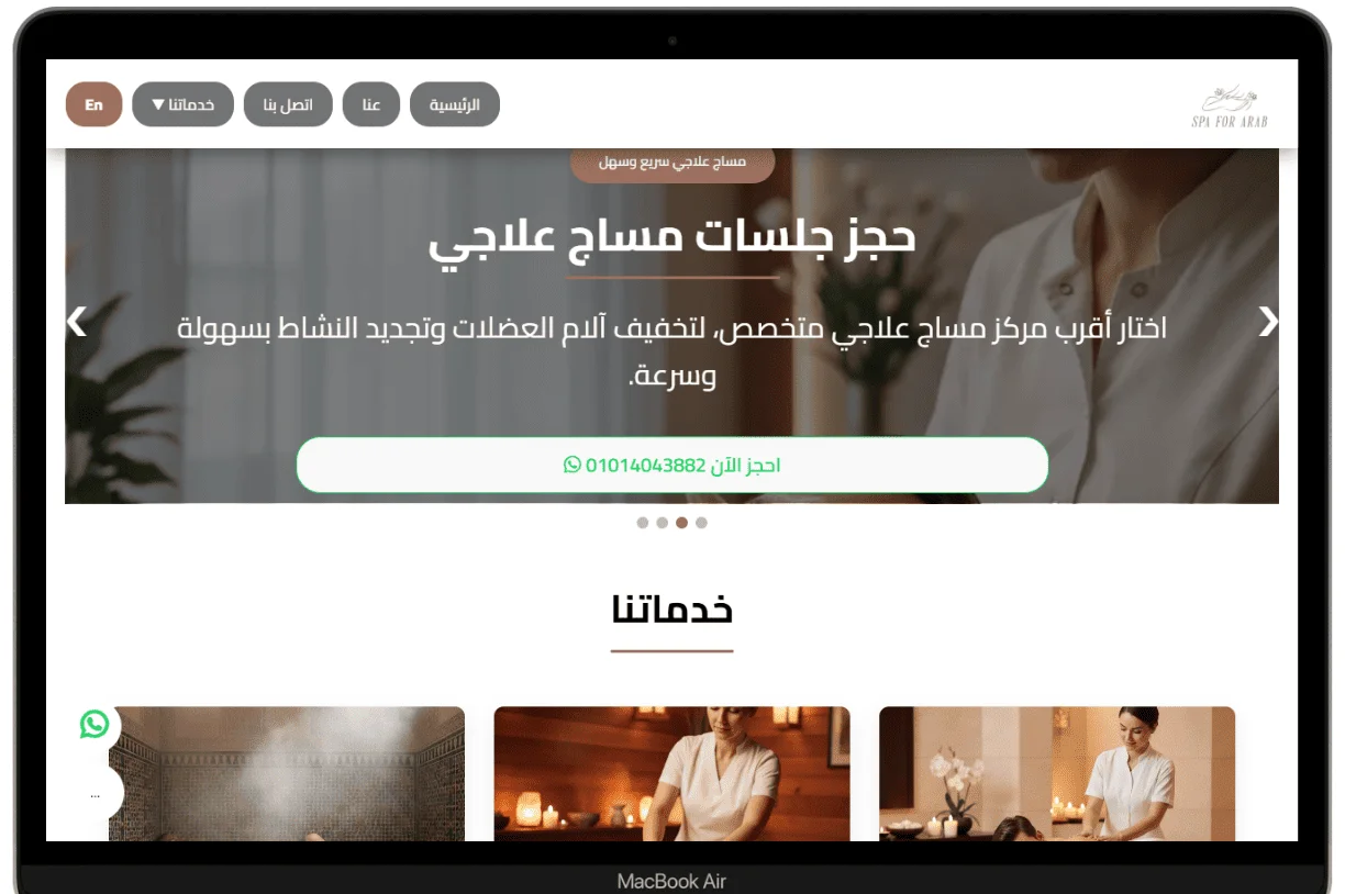 نموذج من سابقة اعمالنا فى المنيوهات الالكترونية desktop view 18