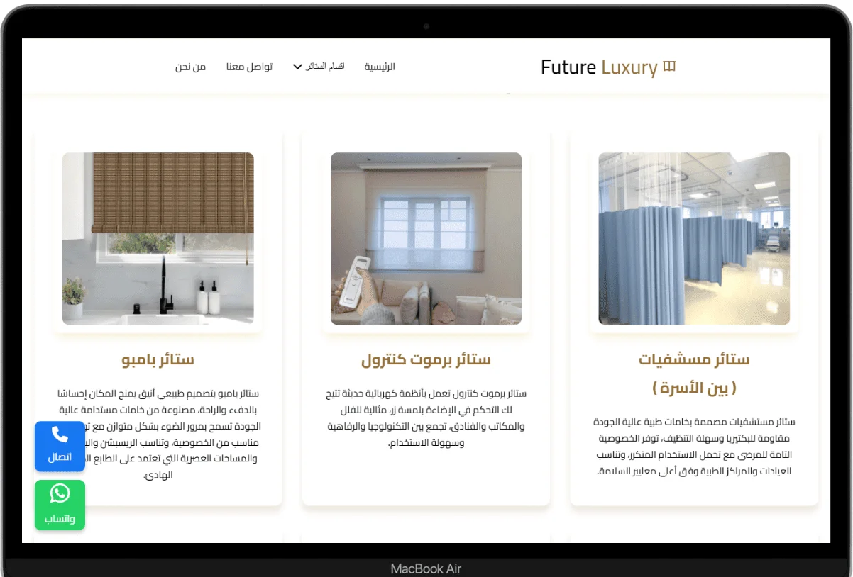 نموذج من سابقة اعمالنا فى المنيوهات الالكترونية desktop view 9