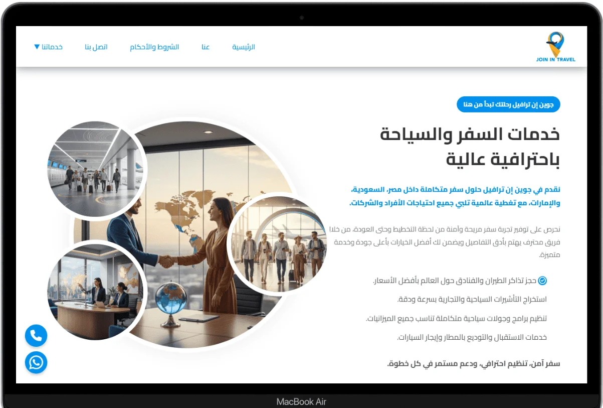نموذج من سابقة اعمالنا فى المواقع الالكترونية desktop view 10