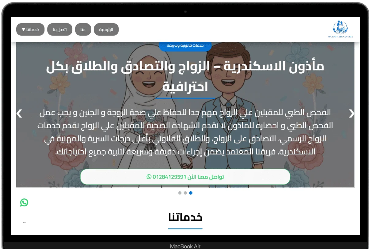 نموذج من سابقة اعمالنا فى المواقع الالكترونية desktop view 12
