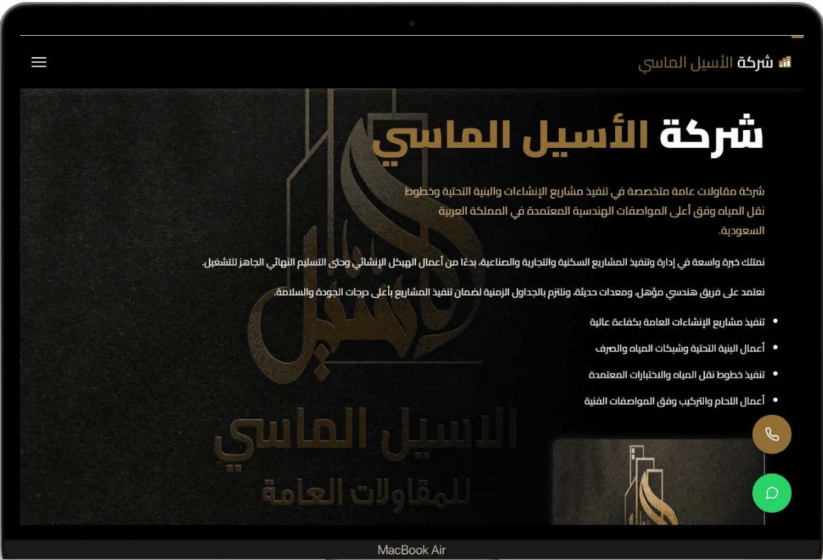 نموذج من سابقة اعمالنا فى المواقع الالكترونية desktop view 3