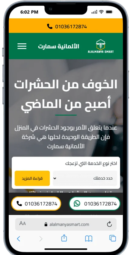 نموذج من سابقة اعمالنا فى المواقع الالكترونية mobile view 1