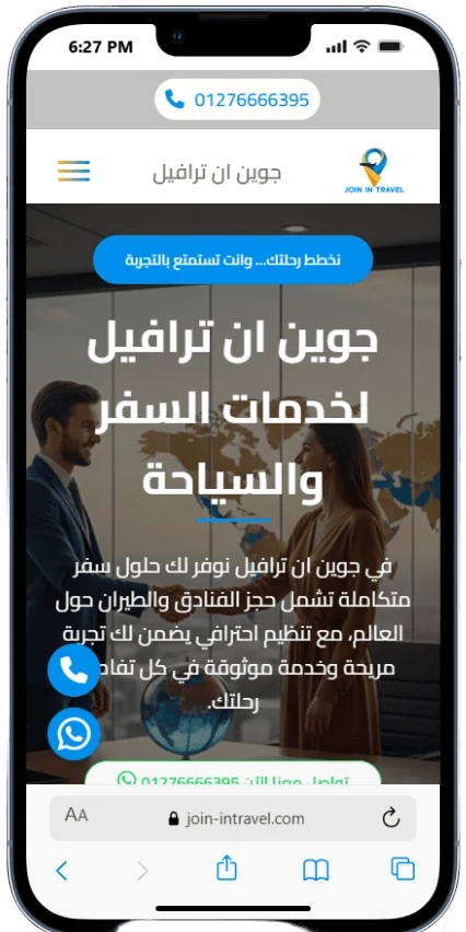 نموذج من سابقة اعمالنا فى المواقع الالكترونية mobile view 4