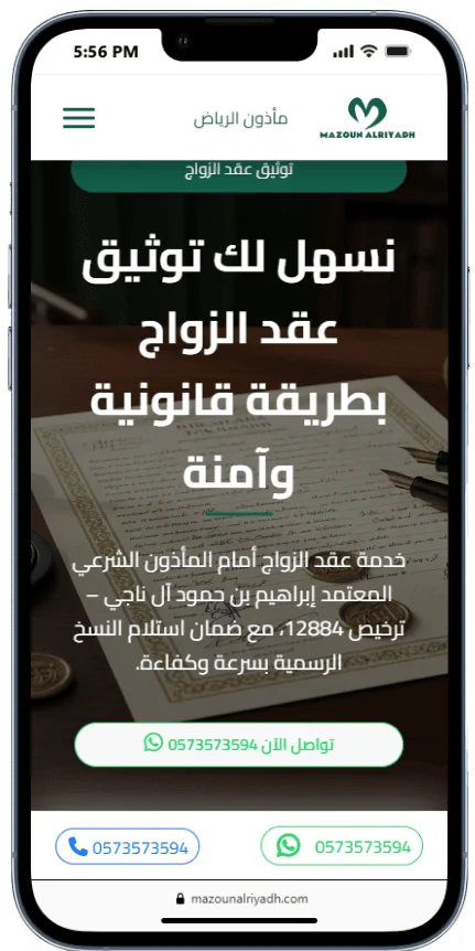 نموذج من سابقة اعمالنا فى المواقع الالكترونية mobile view 13