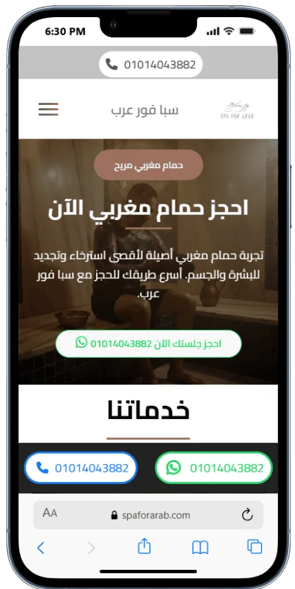 نموذج من سابقة اعمالنا فى المواقع الالكترونية mobile view 18