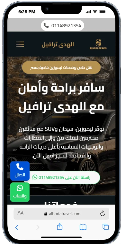 نموذج من سابقة اعمالنا فى المواقع الالكترونية mobile view 10